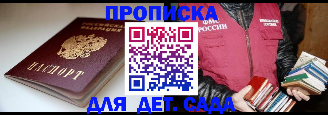 временная регистрация надежно в Кузнецке