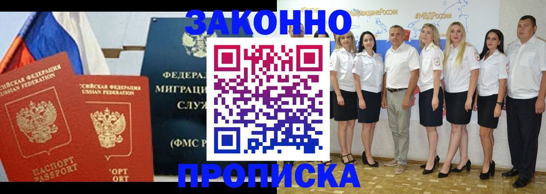 временная регистрация надежно в Кузнецке