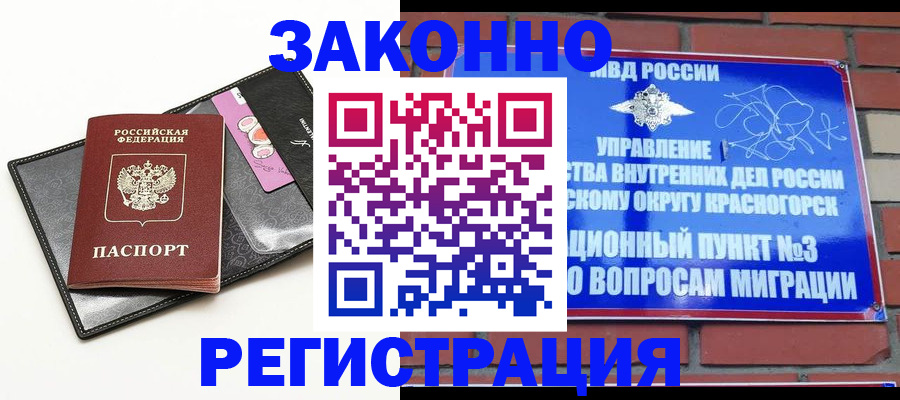 временная регистрация для школы в Кузнецке